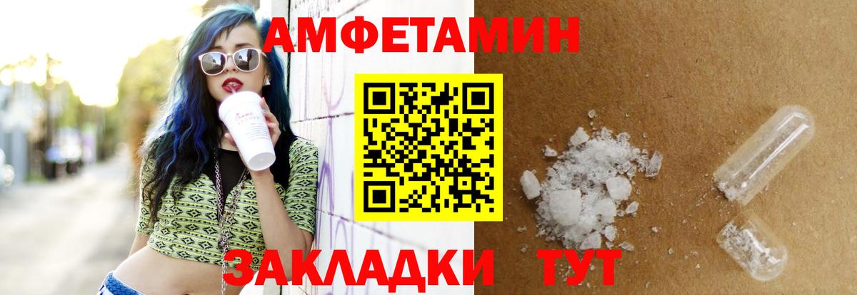 АМФЕТАМИН Premium  Вход с VPN  Amphetamine  АМФ  Кировск 