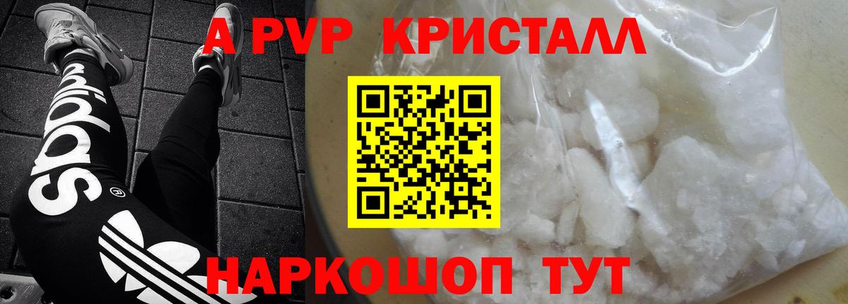 A PVP СК  Вход с VPN  Alpha-PVP мука  Alpha PVP  Кировск 