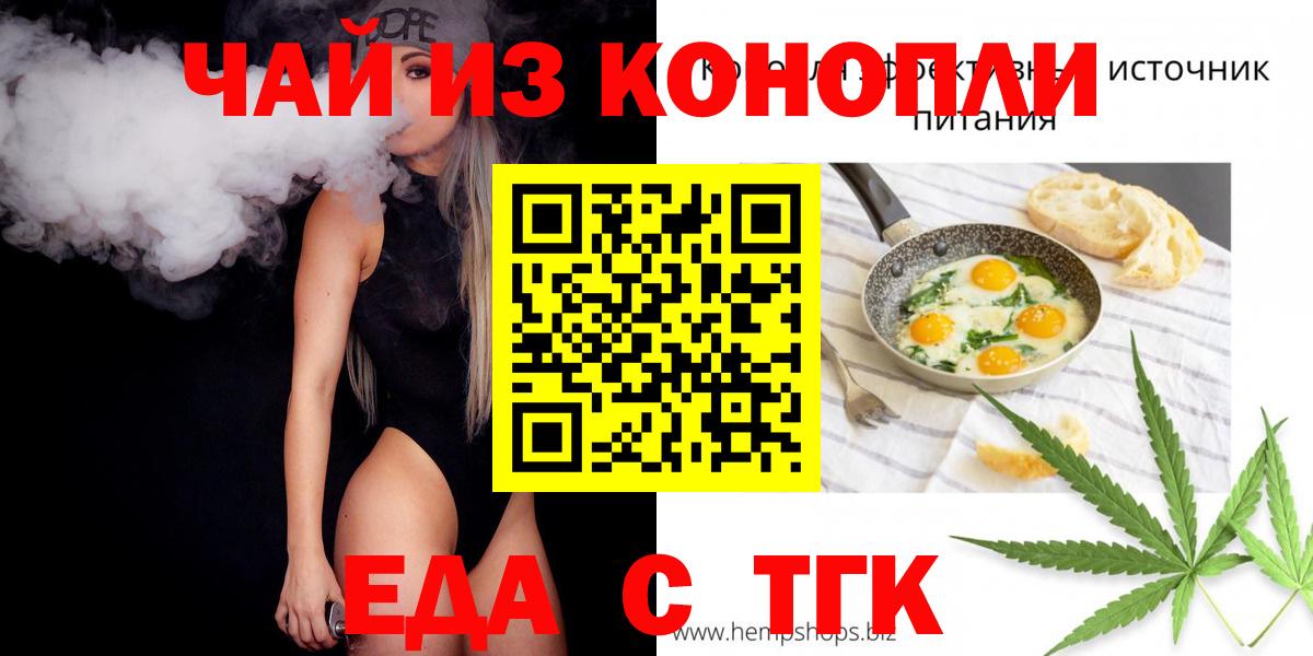 Cannafood конопля Кировск