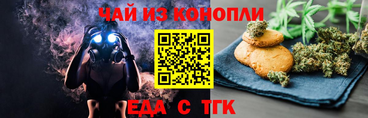 Cannafood конопля  Вход с VPN  Кировск 