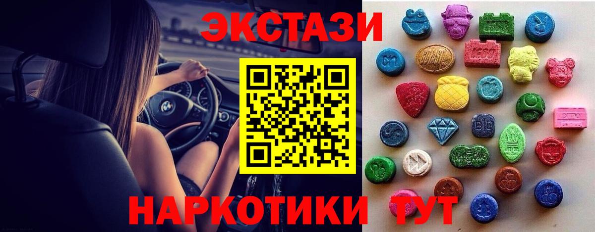 Кировск  ЭКСТАЗИ таблы  Вход с VPN 