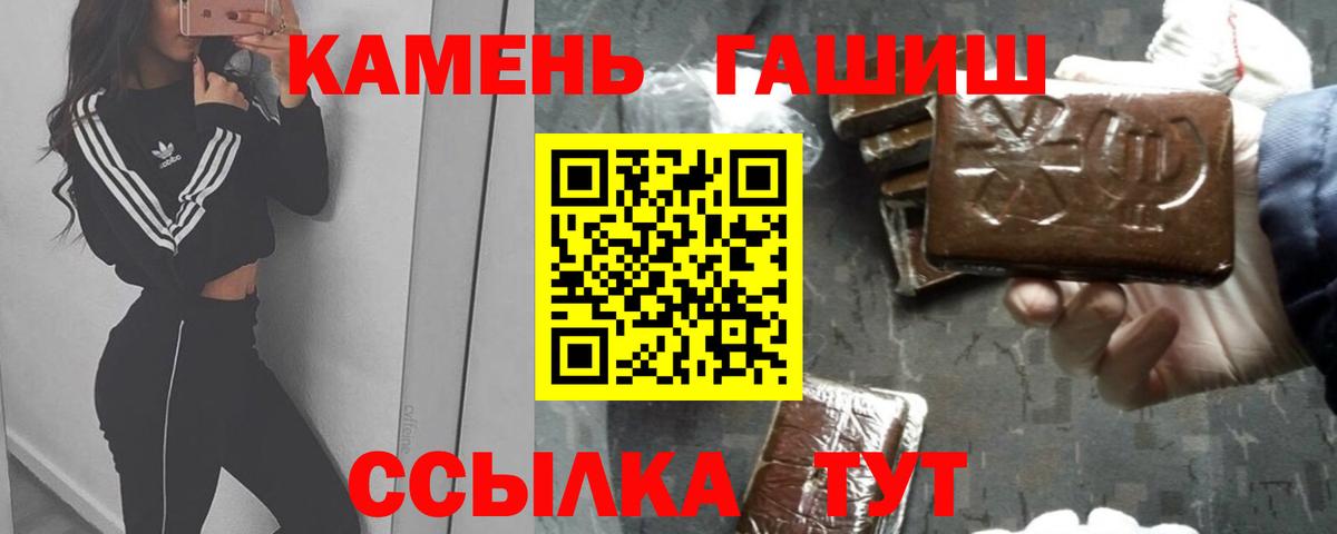 ГАШИШ индика сатива Кировск