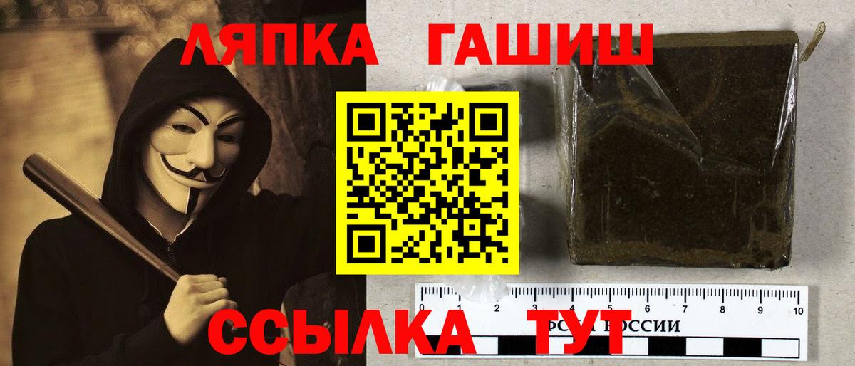 ГАШ хэш  ГАШИШ хэш  Кировск  ГАШ  Вход с VPN 