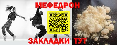 мяу мяу кристалл Кумертау