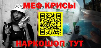 мяу мяу кристалл Кумертау