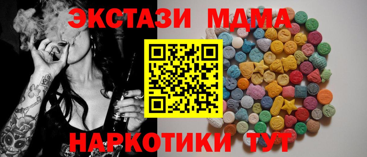 МДМА  Вход с VPN  Кировск  MDMA VHQ 