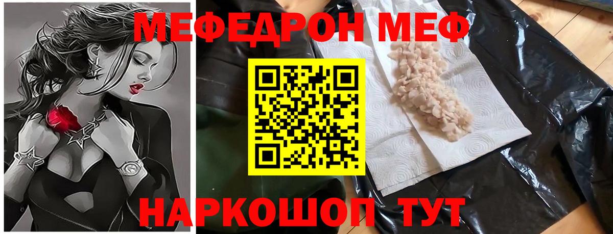 Кировск  Меф 4 MMC  МЕФ  Вход с VPN 
