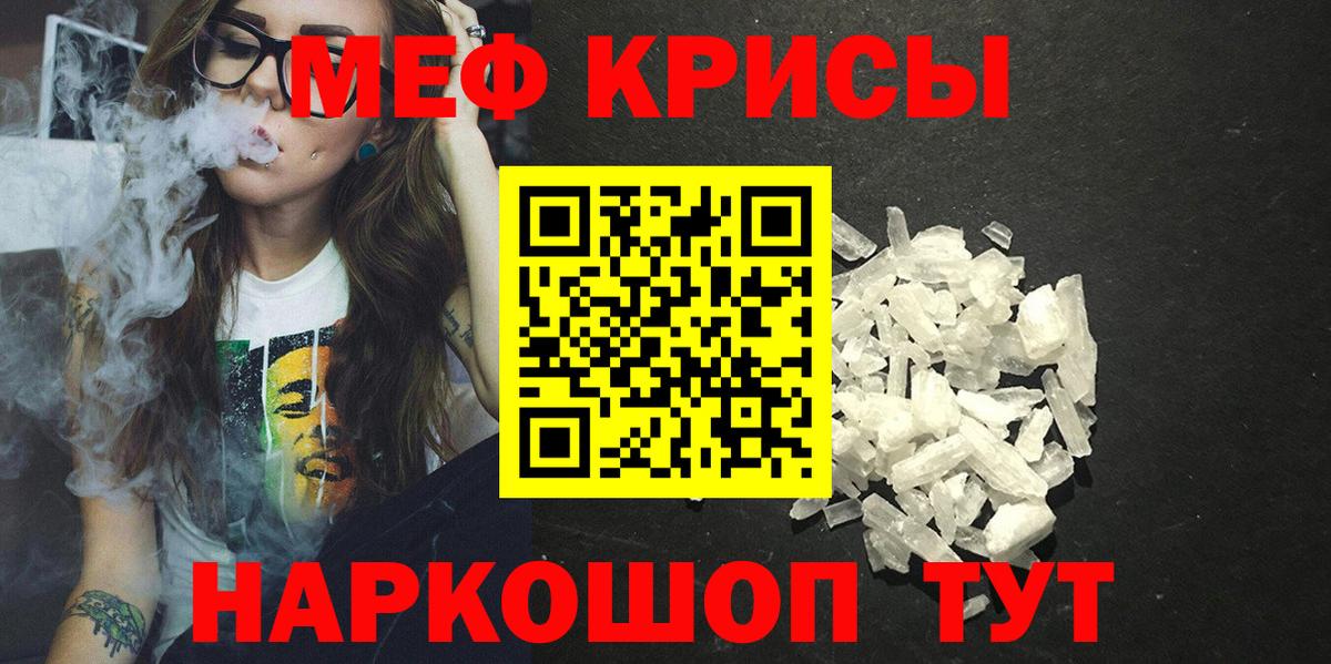 Мефедрон мука Кировск