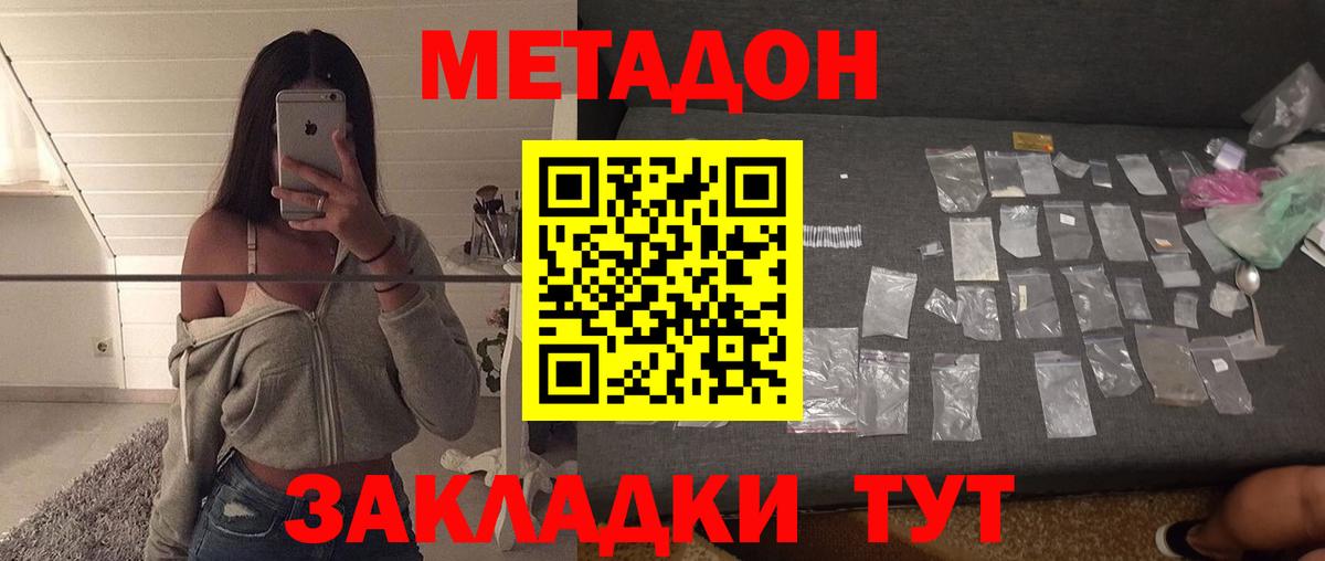 Кировск  МЕТАДОН мёд  МЕТАДОН мёд  Вход с VPN 