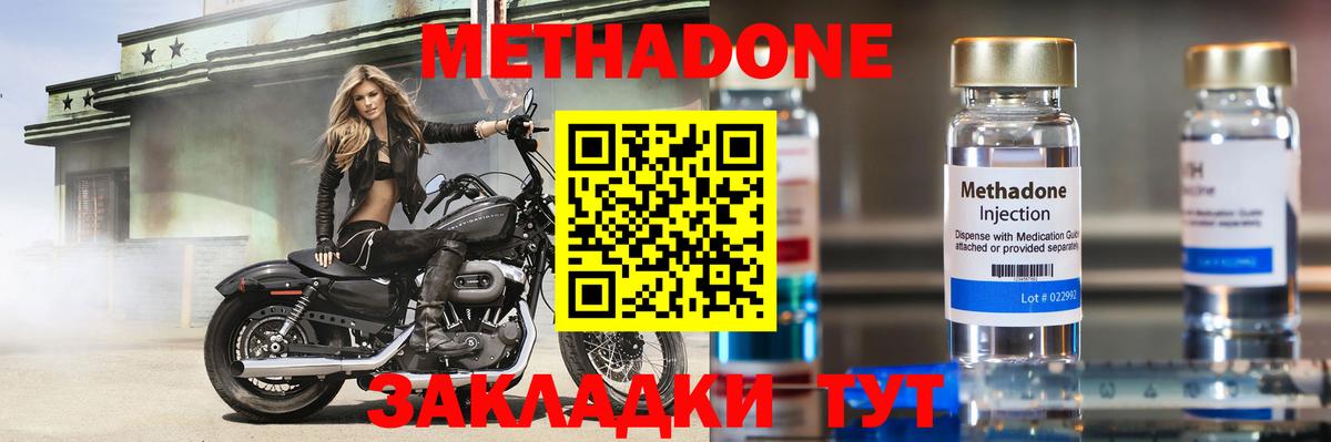 МЕТАДОН белоснежный Кировск