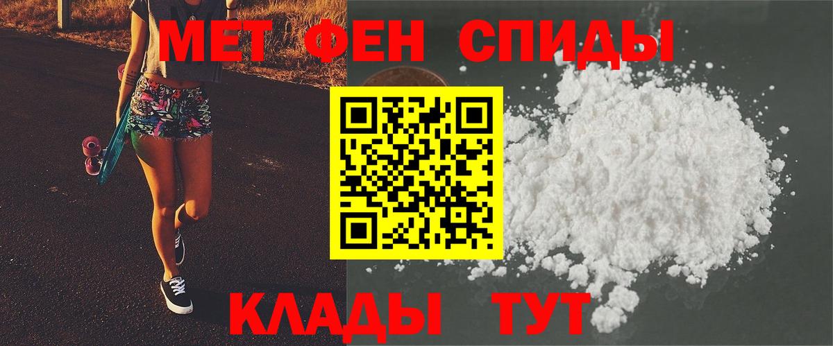Кировск  Первитин Декстрометамфетамин 99.9%  Первитин Декстрометамфетамин 99.9%  Вход с VPN 