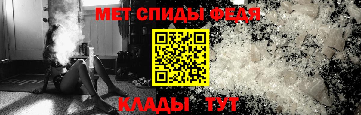 МЕТАМФЕТАМИН Methamphetamine Кировск