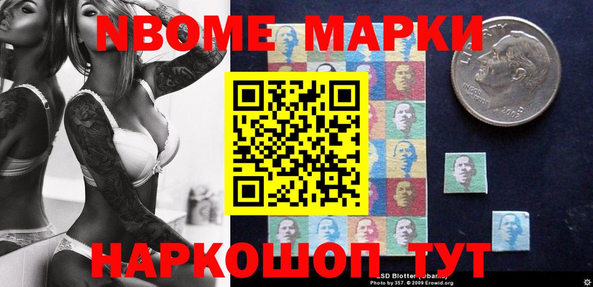 сколько стоит  Вход с VPN  Марки N-bome 1500мкг  Кировск  Марки N-bome 1500мкг 